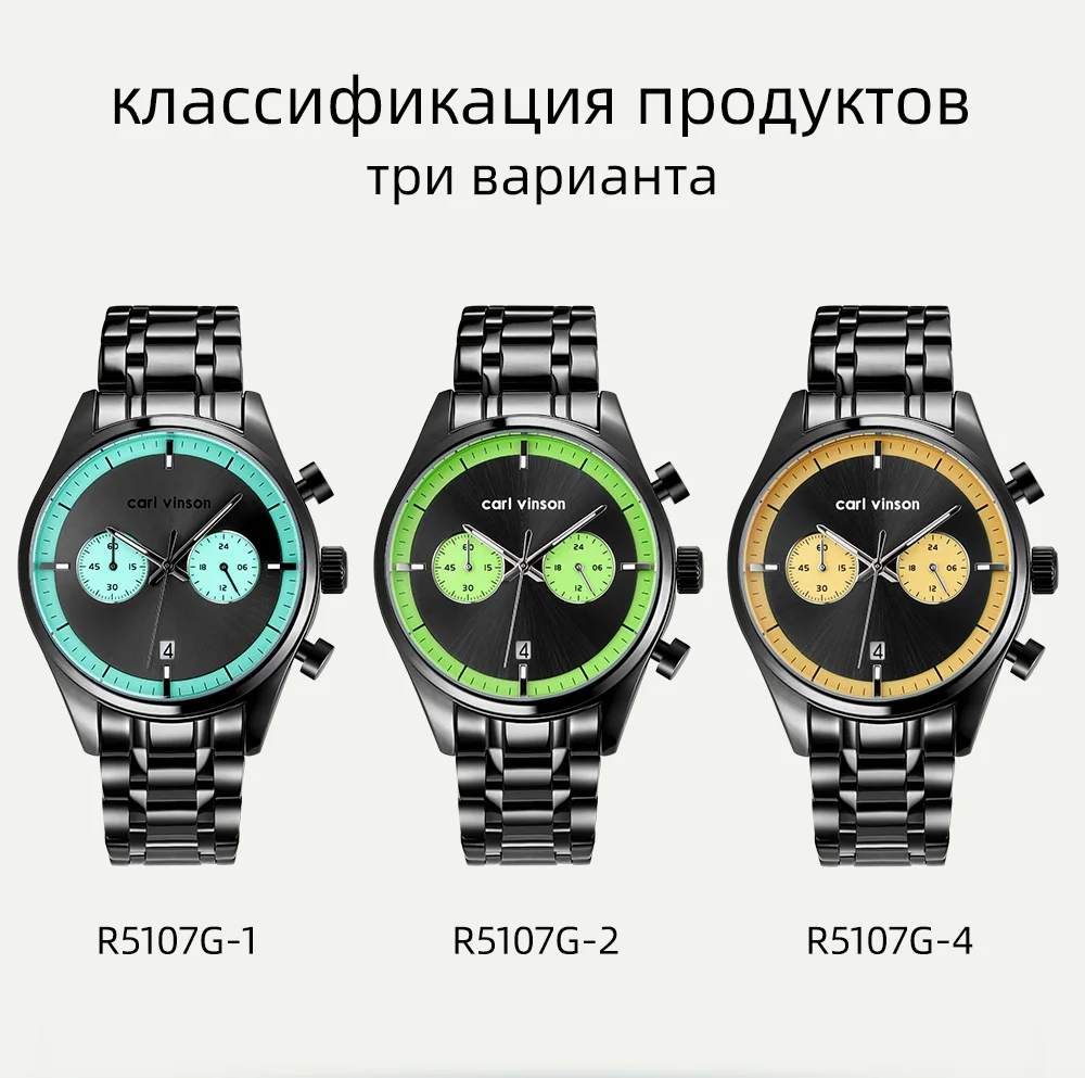 Мужские спортивные кварцевые хронографы Carl Vinson с календарем