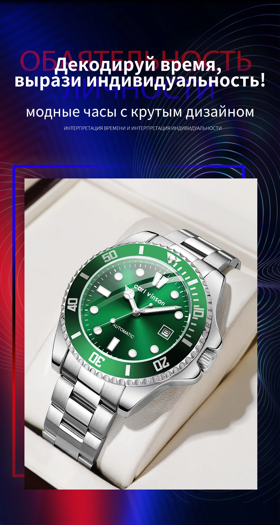 Мужские автоматические часы Carl Vinson &laquo;Зеленый Водяной Призрак&raquo;