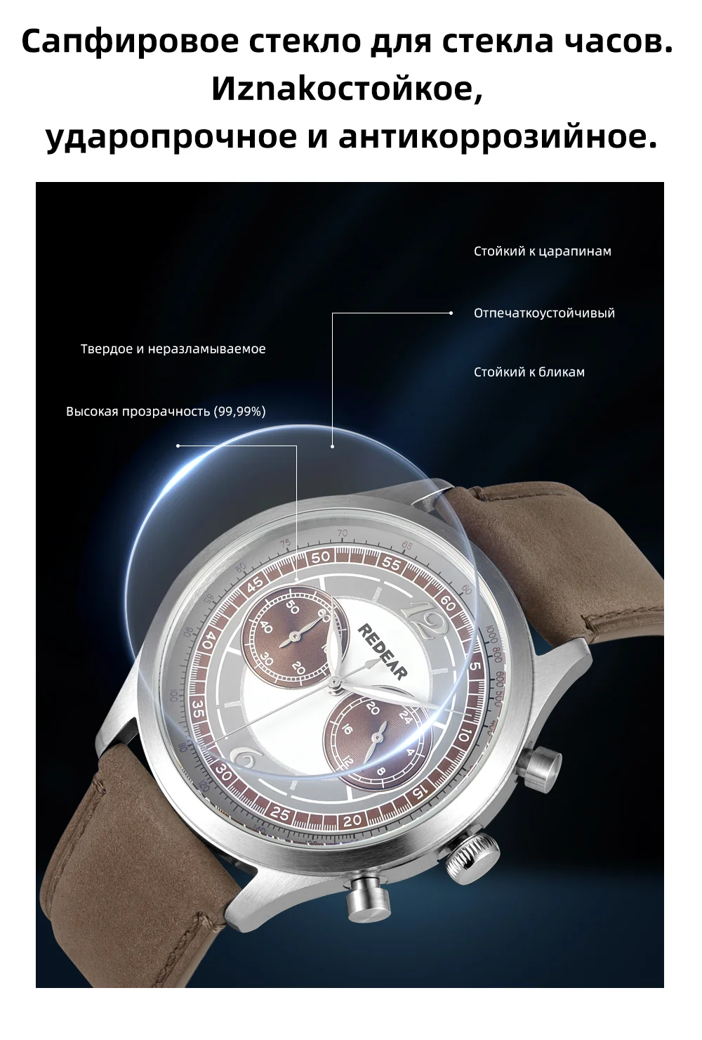 Мужские кварцевые часы REDEAR с календарем и хронографом