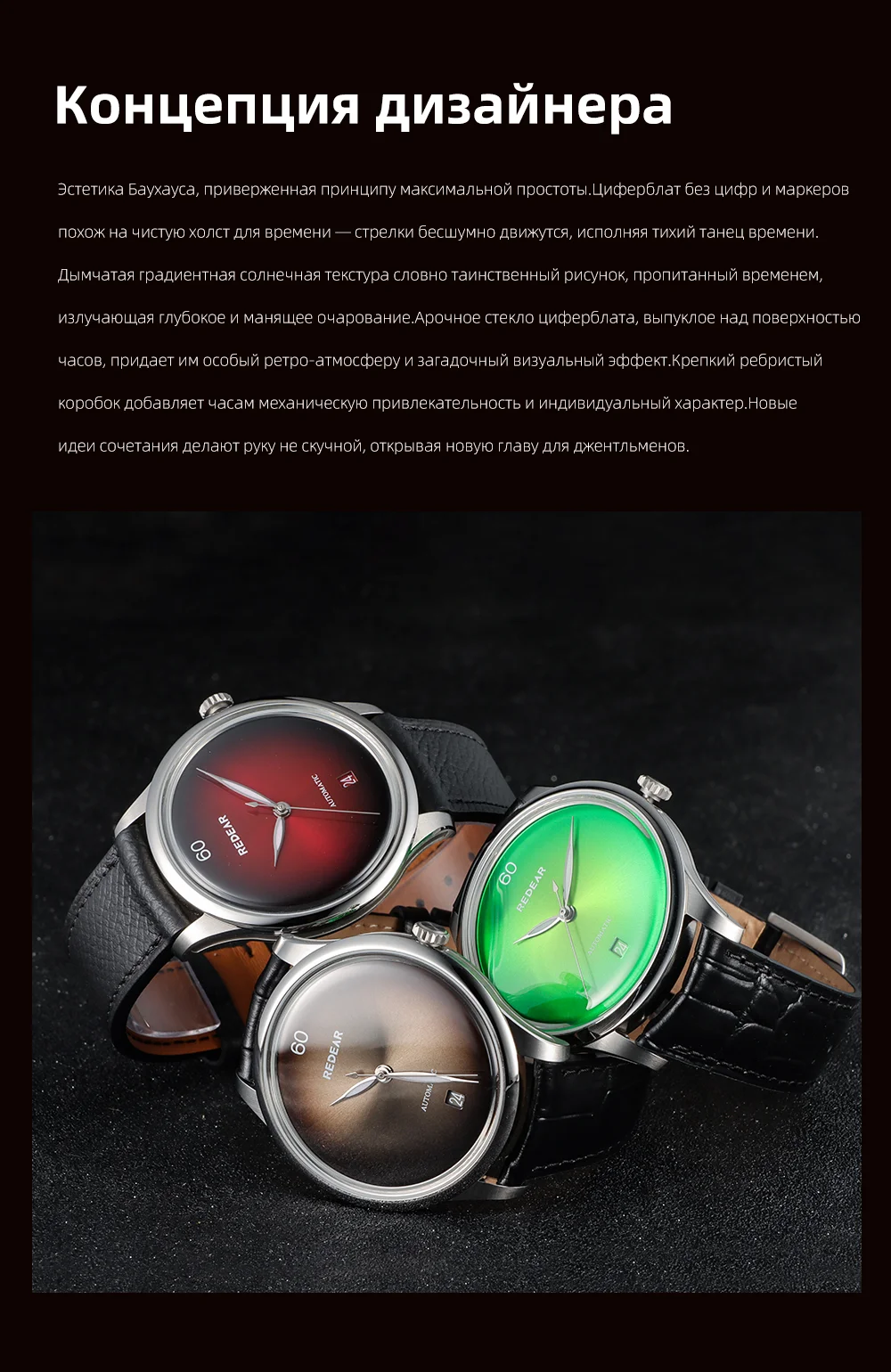 Мужские ультратонкие механические часы REDEAR