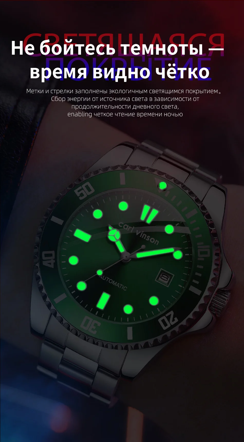 Мужские автоматические часы Carl Vinson &laquo;Зеленый Водяной Призрак&raquo;