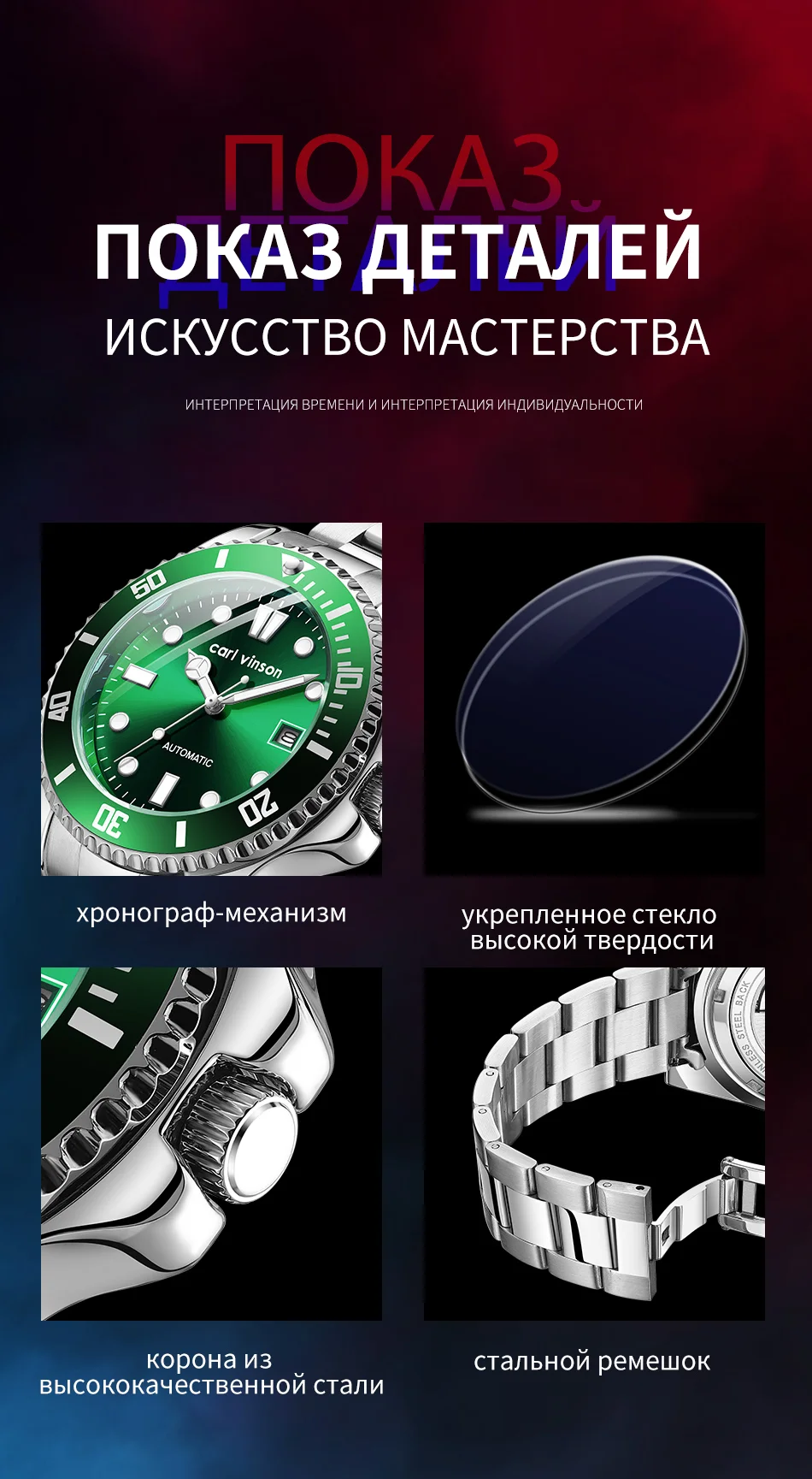 Мужские автоматические часы Carl Vinson &laquo;Зеленый Водяной Призрак&raquo;