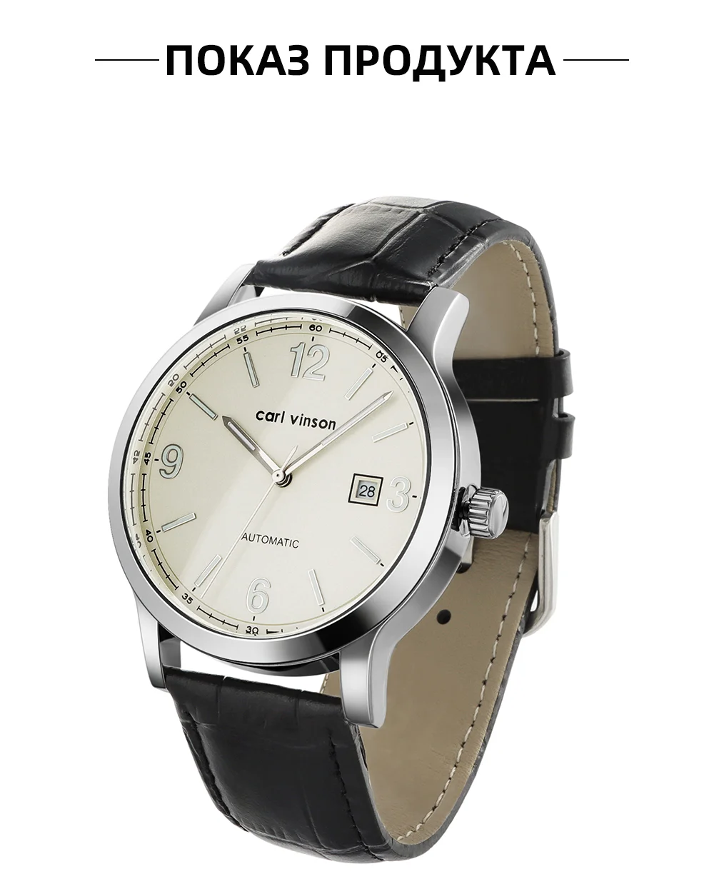 Мужские автоматические часы в простом стиле Carl Vinson