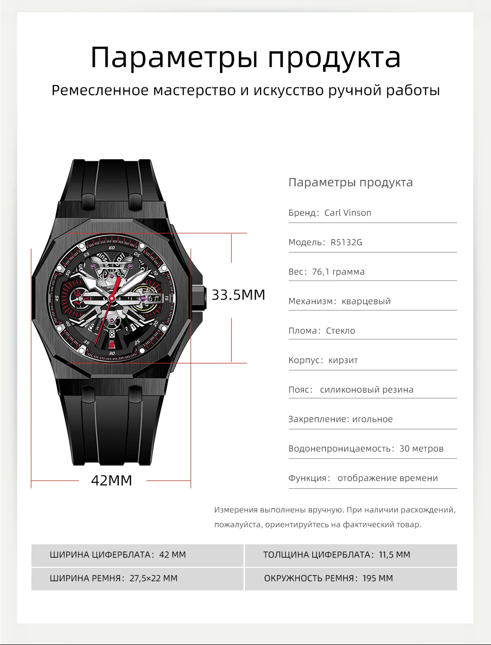 Мужские многослой скелетные кварцевые часы Carl Vinson