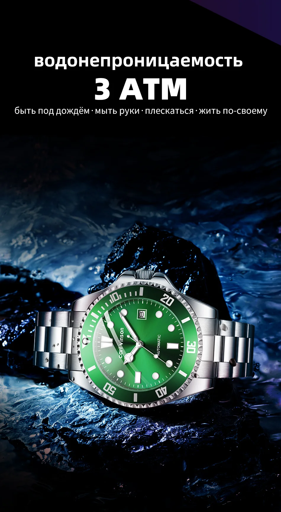 Мужские автоматические часы Carl Vinson &laquo;Зеленый Водяной Призрак&raquo;