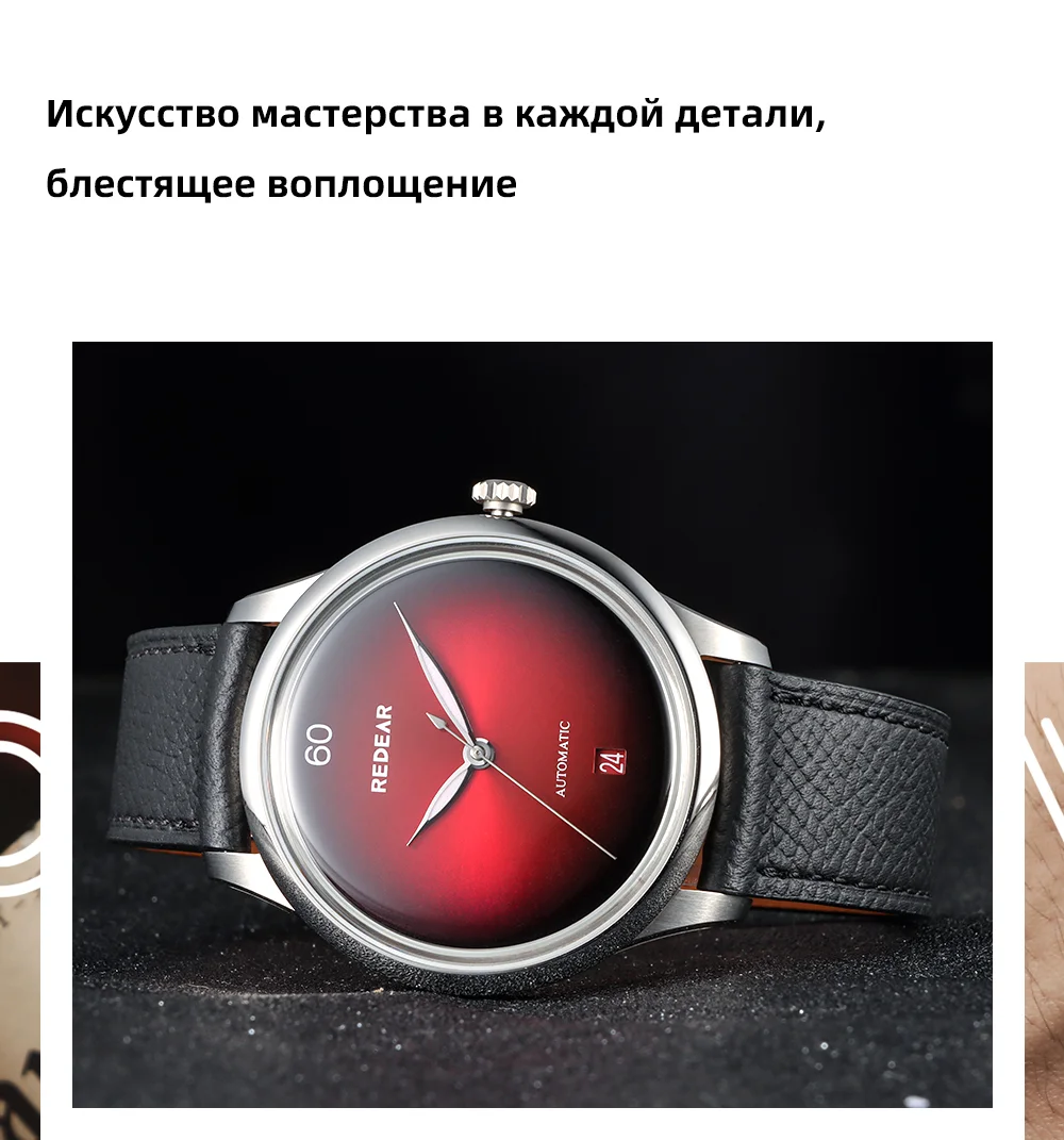 Мужские ультратонкие механические часы REDEAR