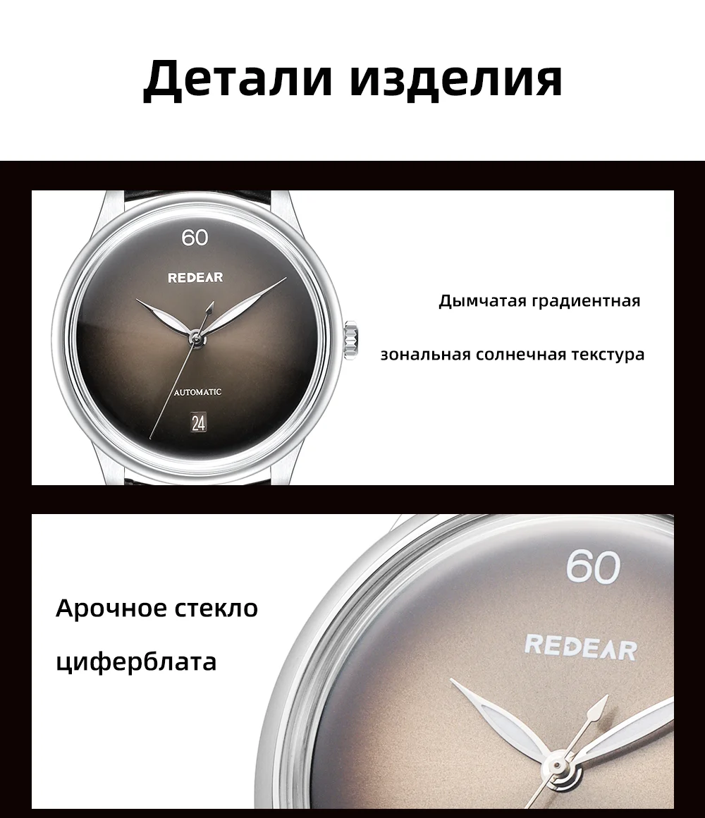Мужские ультратонкие механические часы REDEAR
