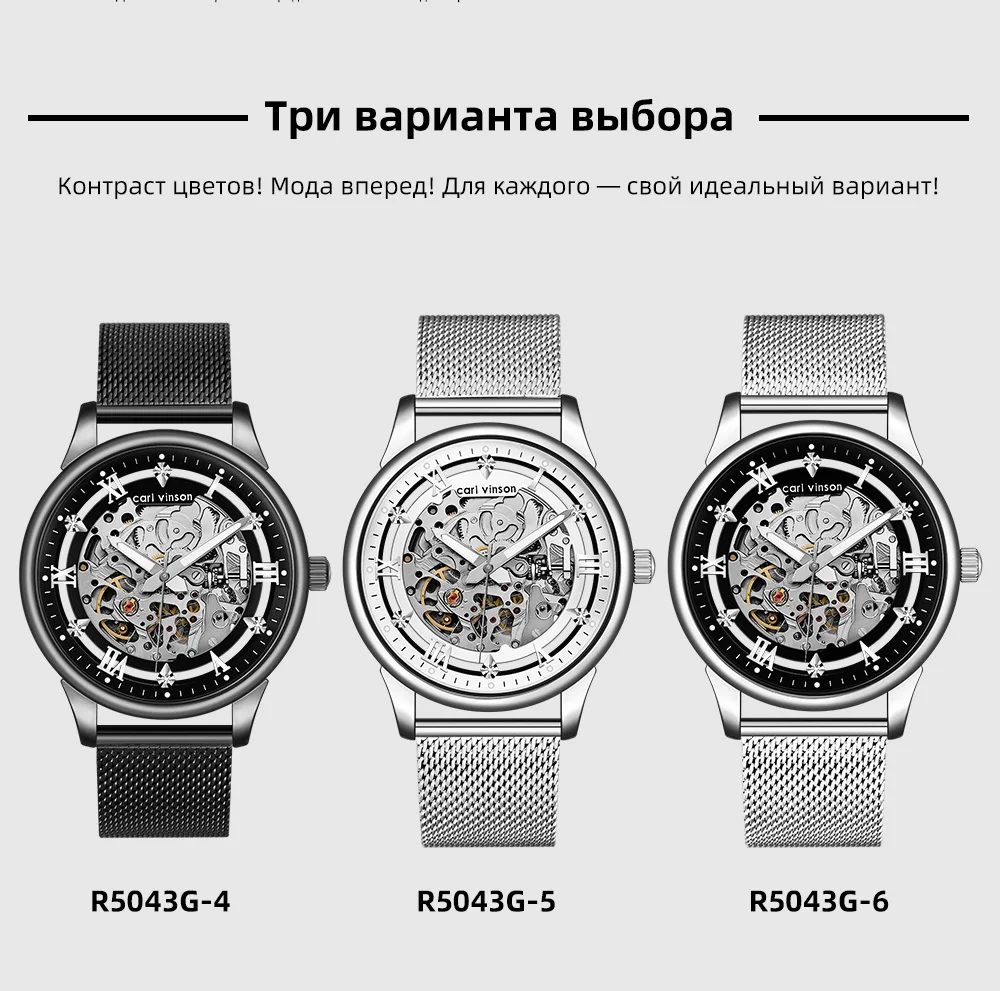 Мужские автоматические часы с полым дизайном Carl Vinson