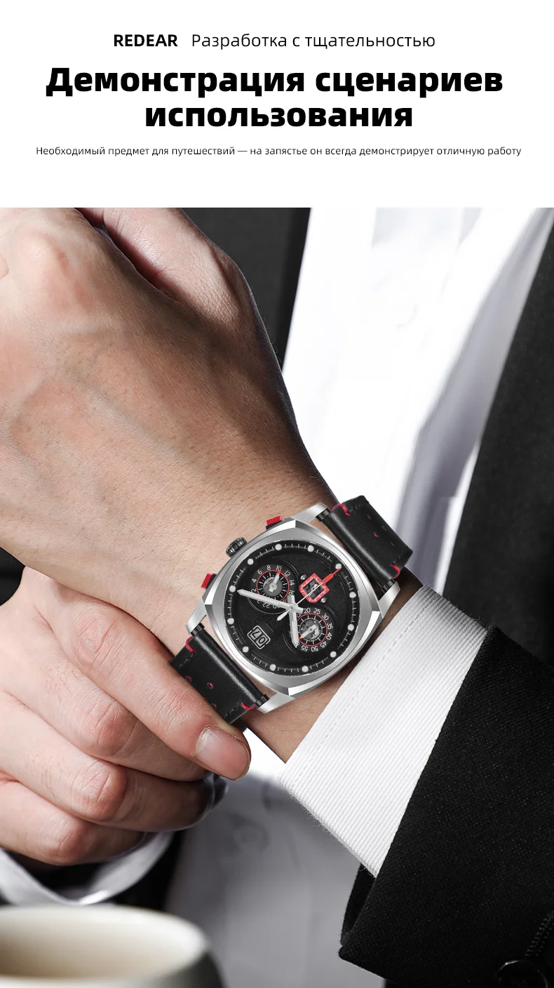 Мужские многофункциональные светящиеся кварцевые часы REDEAR