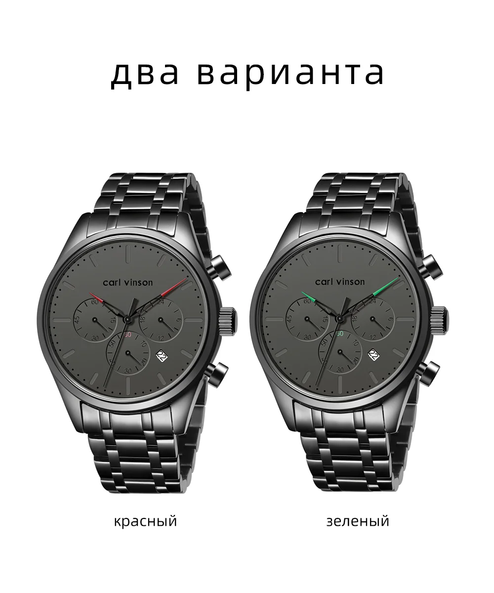 Мужские многофункциональные кварцевые часы Carl Vinson