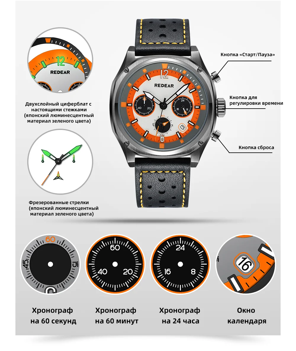 Мужские кварцевые хронографы REDEAR из нержавеющей стали
