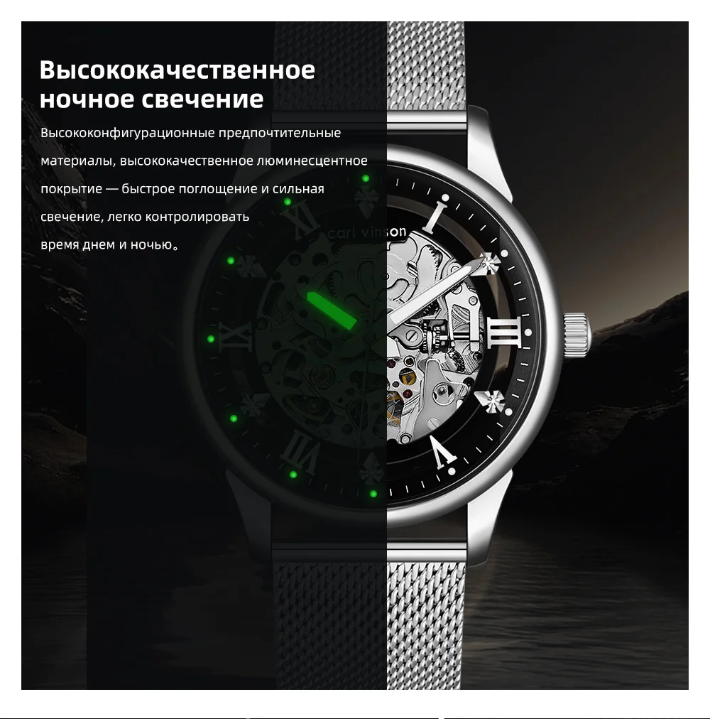 Мужские автоматические часы с полым дизайном Carl Vinson