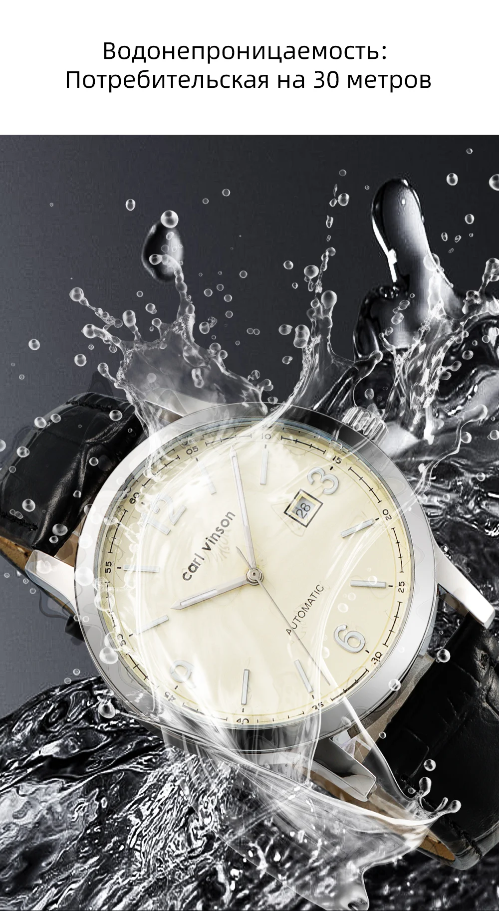 Мужские автоматические часы в простом стиле Carl Vinson