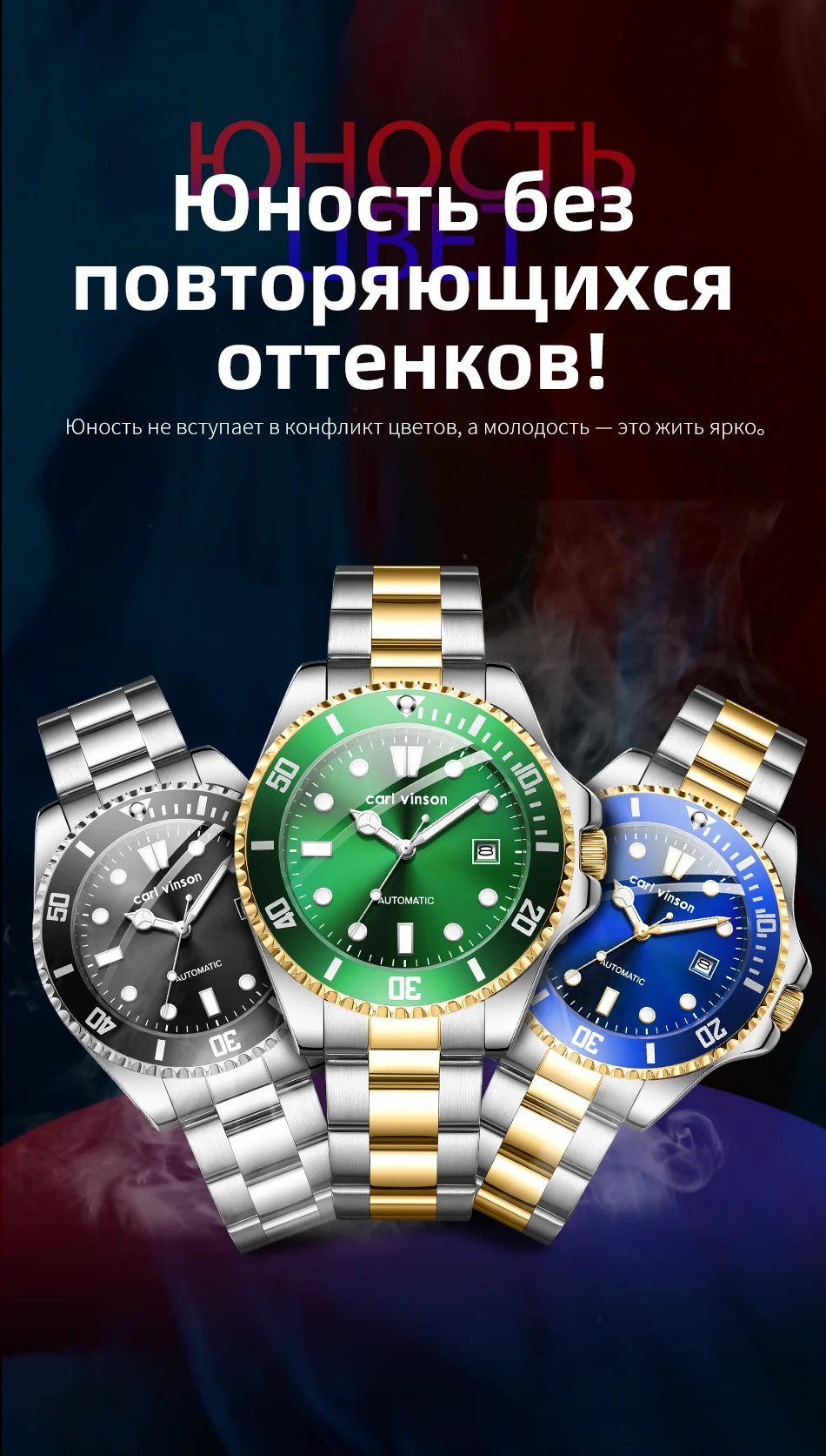 Мужские автоматические часы Carl Vinson &laquo;Зеленый Водяной Призрак&raquo;