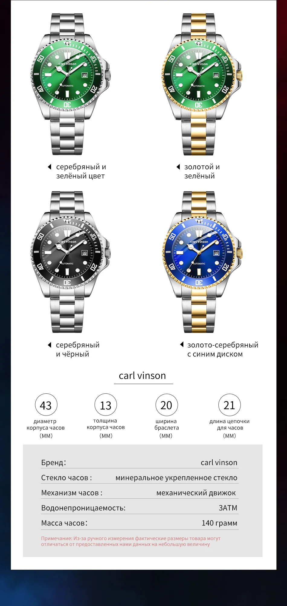 Мужские автоматические часы Carl Vinson &laquo;Зеленый Водяной Призрак&raquo;