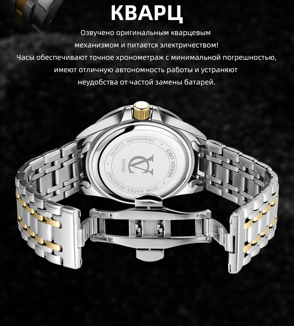 Мужские деловые кварцевые часы с календарем Carl Vinson