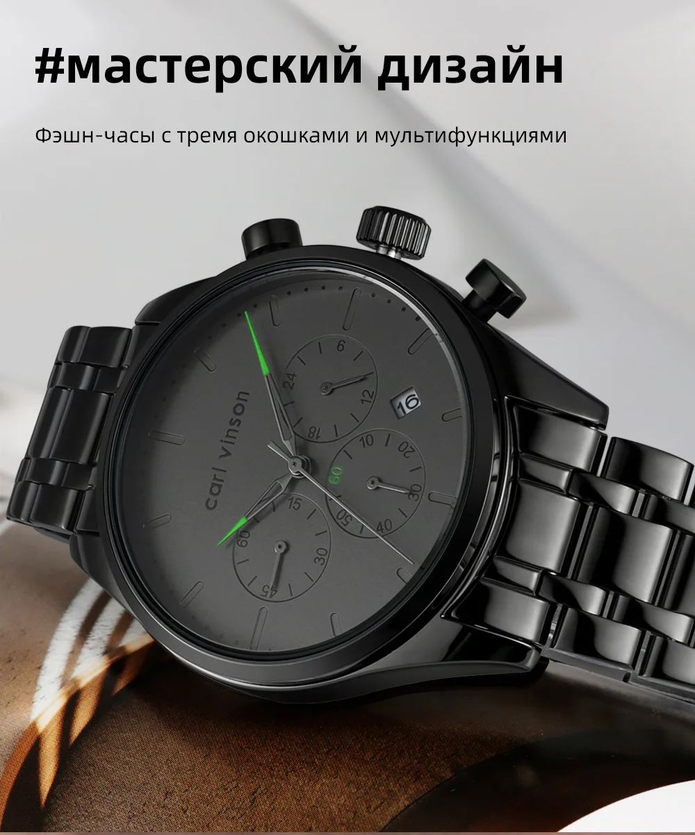 Мужские многофункциональные кварцевые часы Carl Vinson