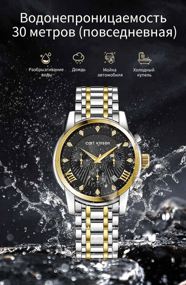 Мужские мужские кварцевые часы с фазами луны Carl Vinson