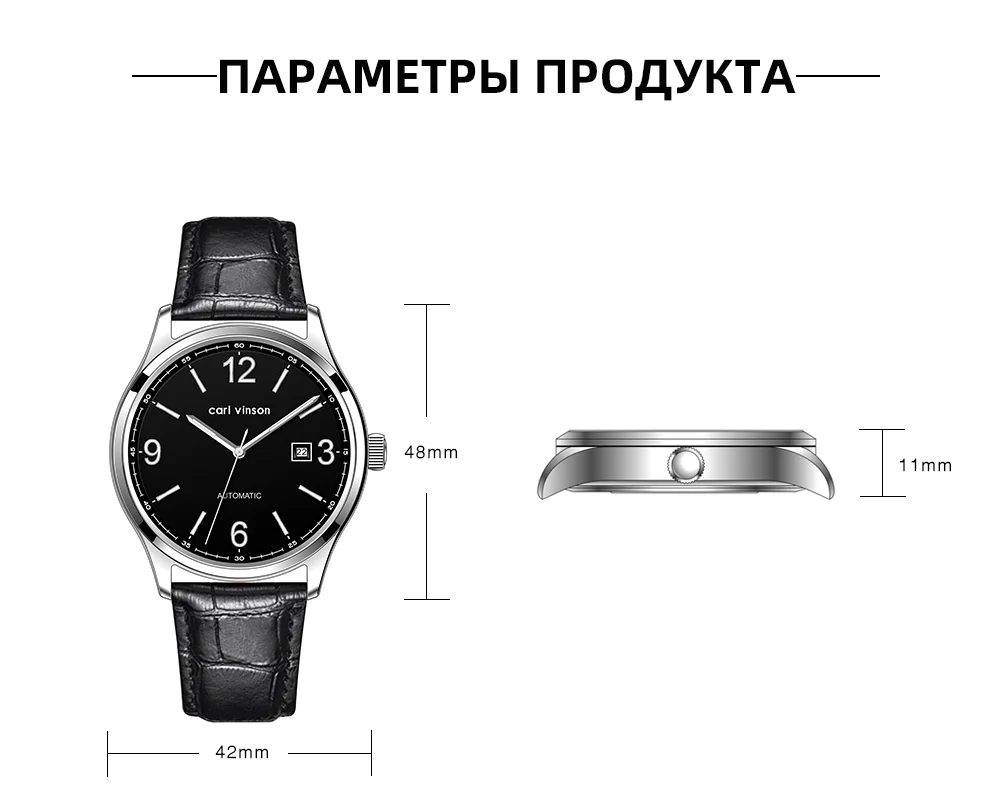 Мужские автоматические часы в простом стиле Carl Vinson