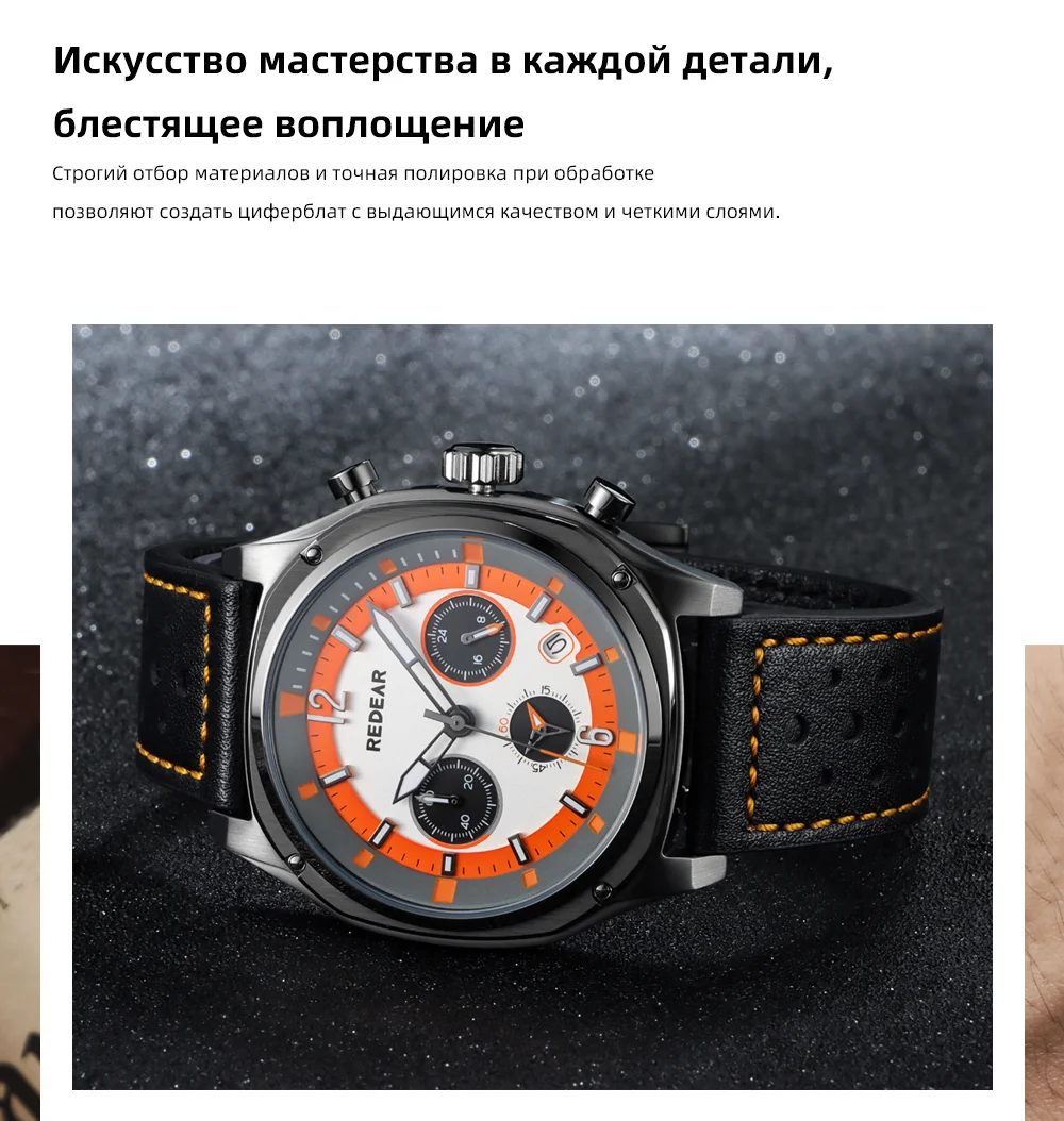 Мужские кварцевые хронографы REDEAR из нержавеющей стали