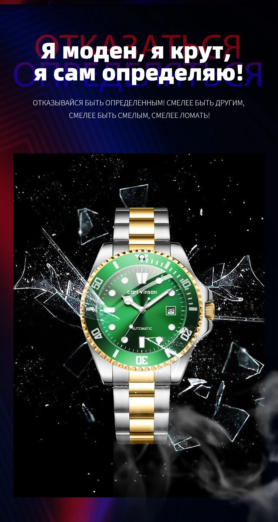 Мужские автоматические часы Carl Vinson &laquo;Зеленый Водяной Призрак&raquo;