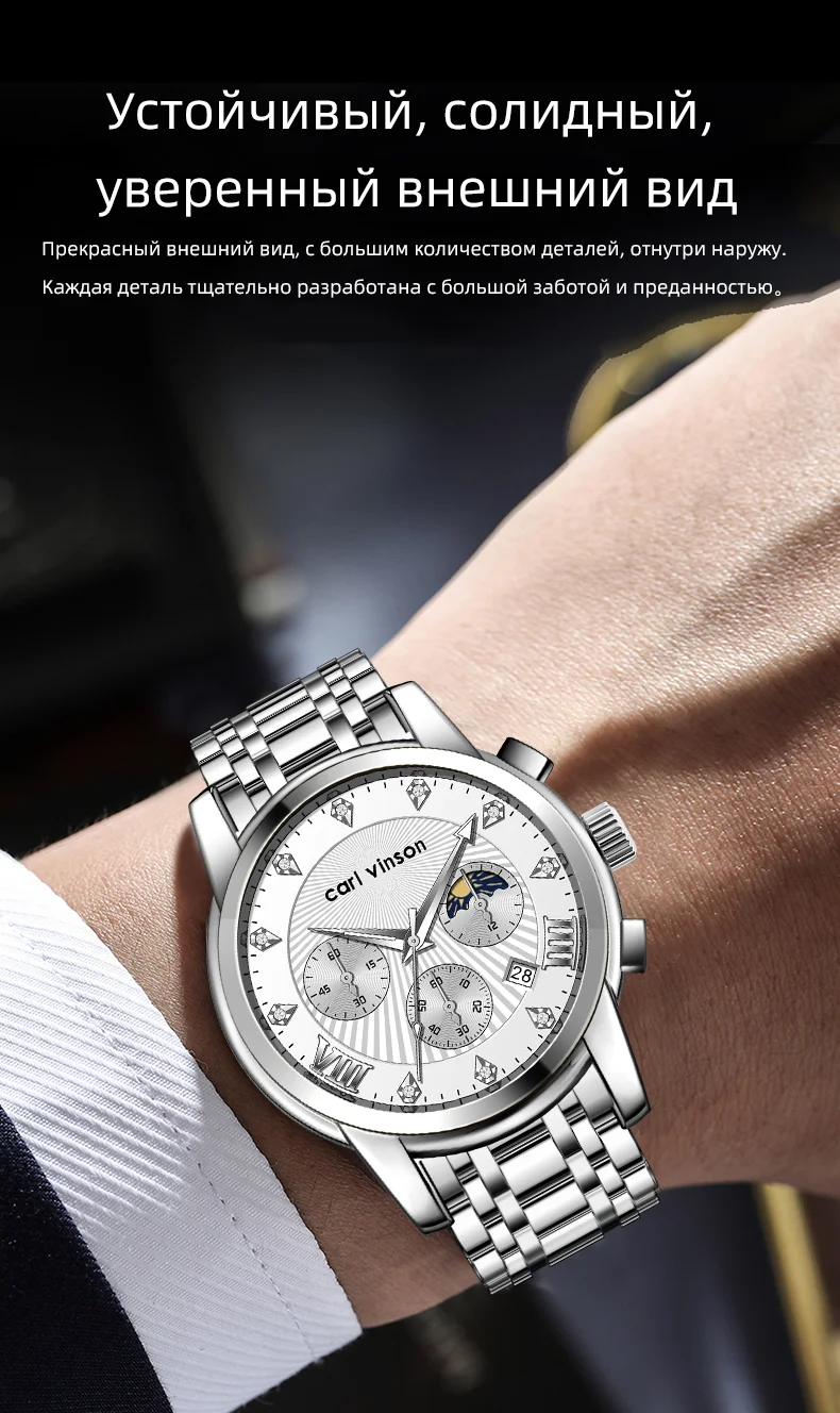 Мужские мужские кварцевые часы с фазами луны Carl Vinson