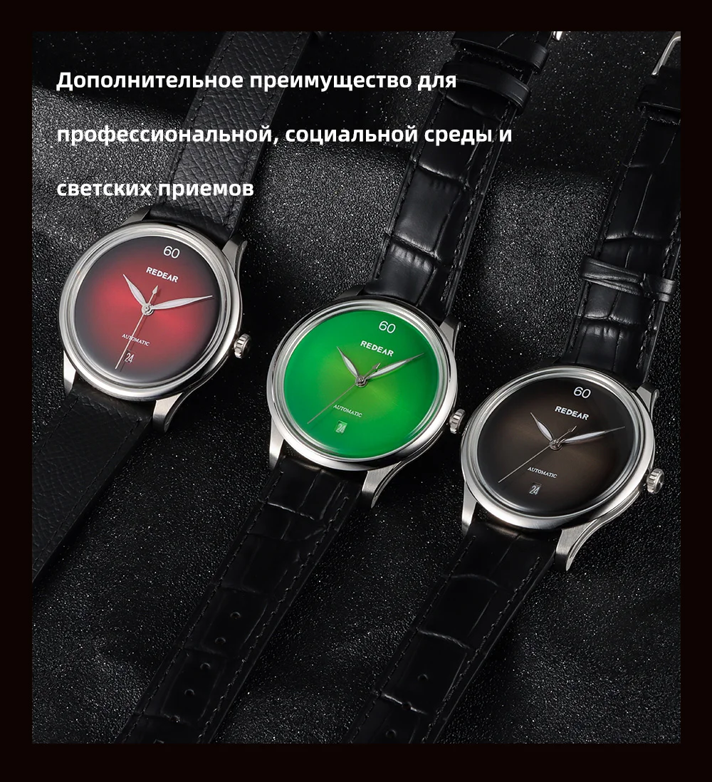 Мужские ультратонкие механические часы REDEAR