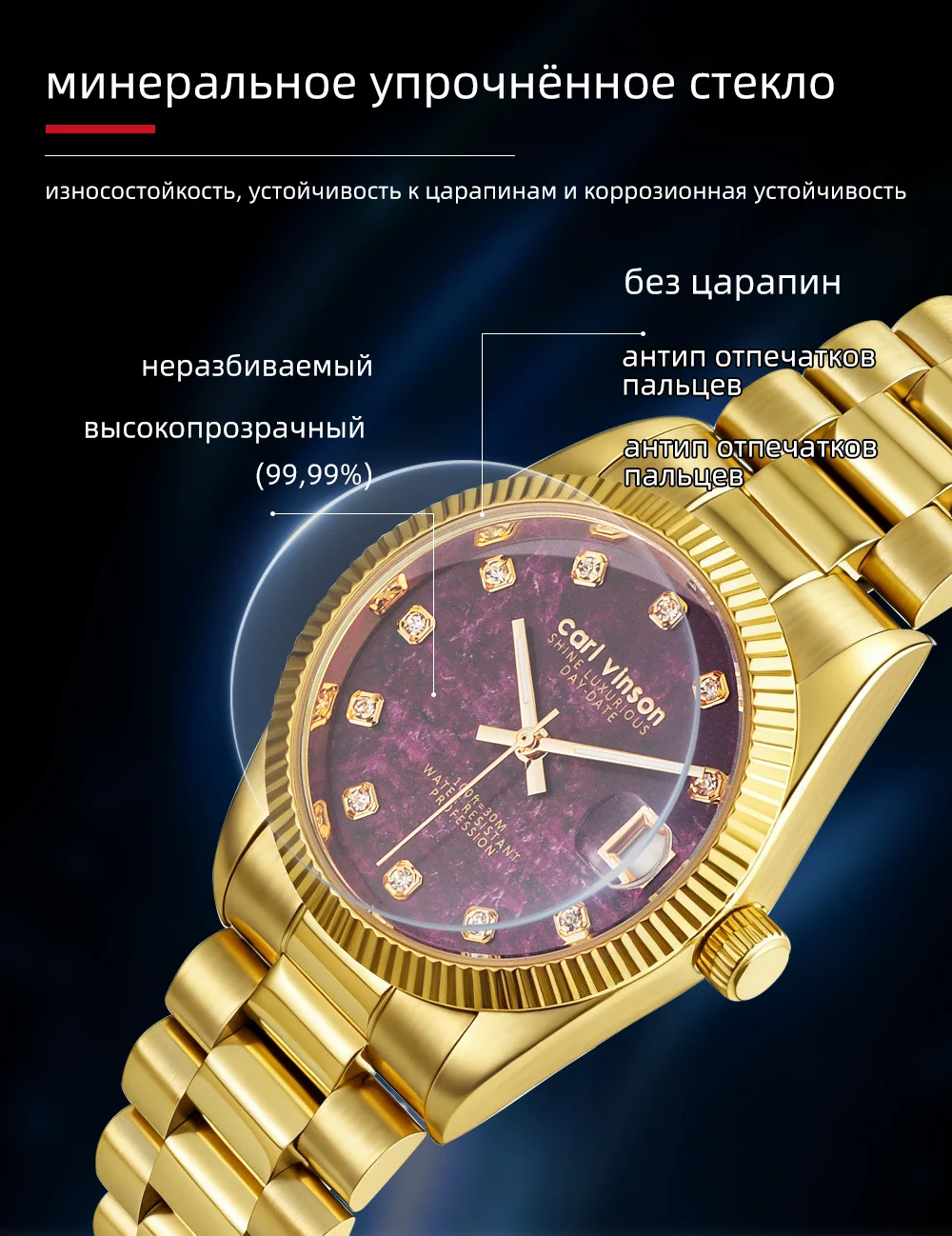 Женские кварцевые часы Carl Vinson с цирконами.