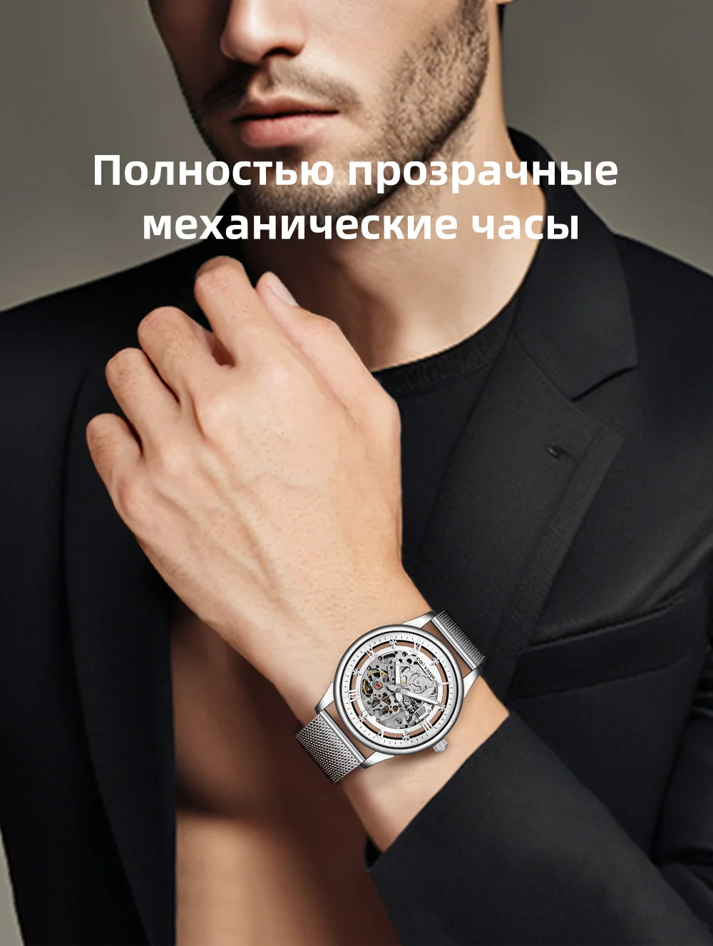 Мужские автоматические часы с полым дизайном Carl Vinson