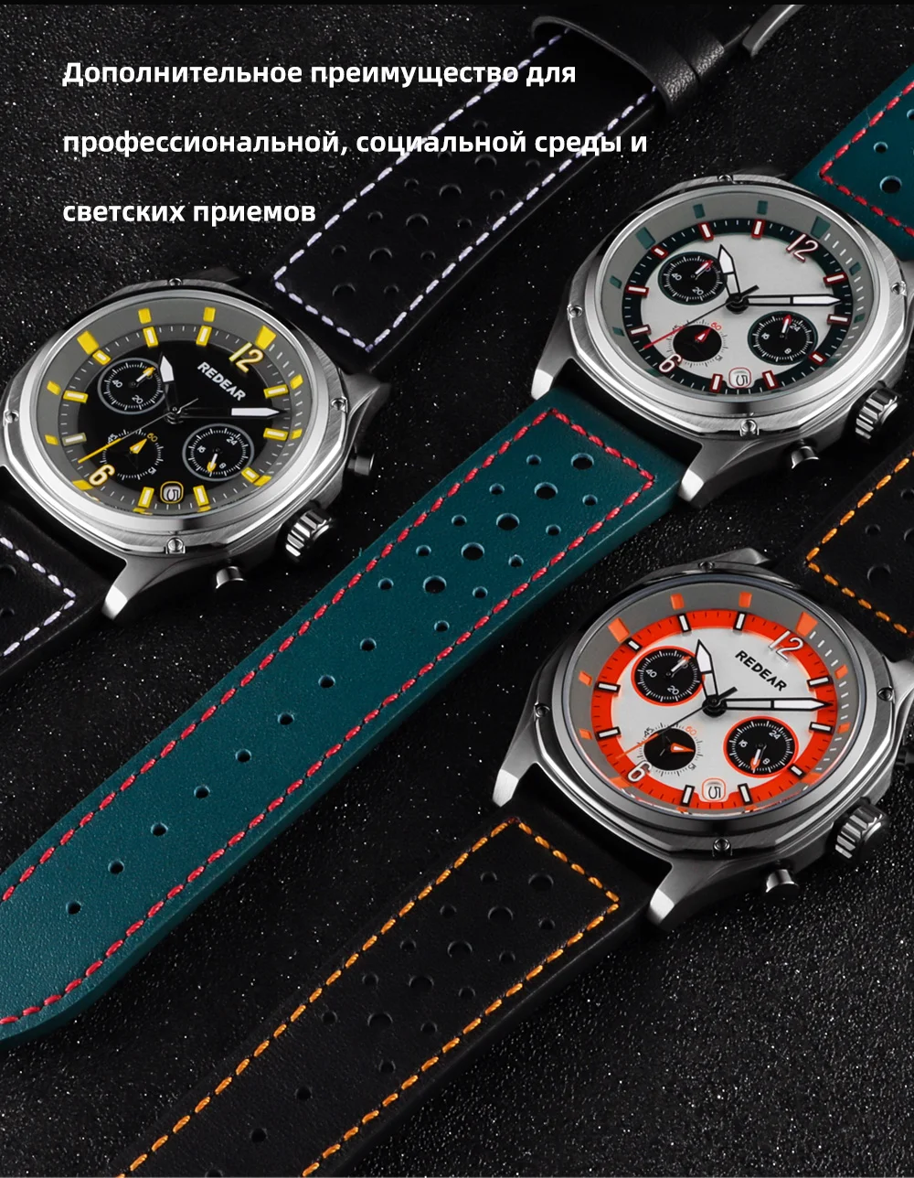 Мужские кварцевые хронографы REDEAR из нержавеющей стали