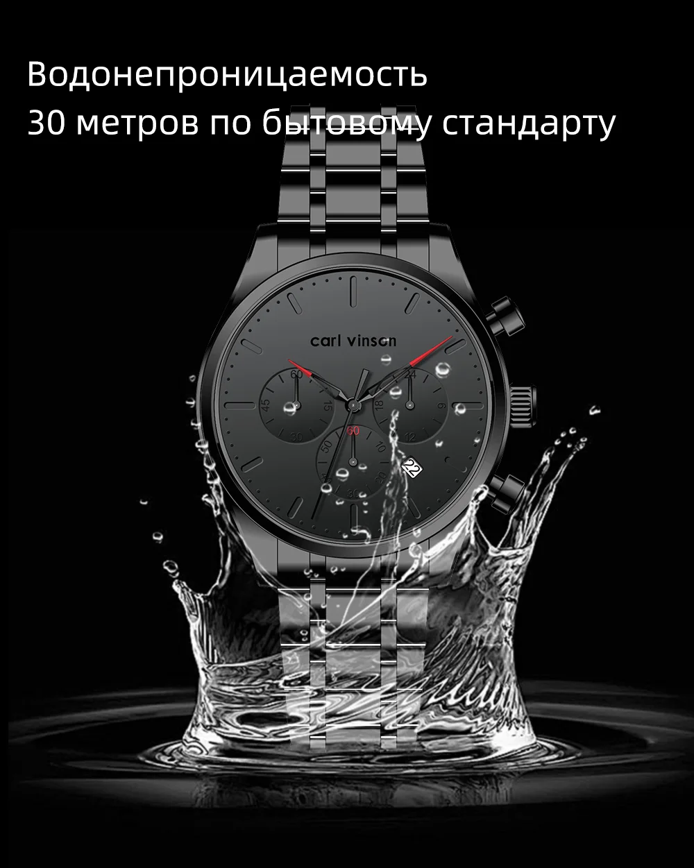 Мужские многофункциональные кварцевые часы Carl Vinson