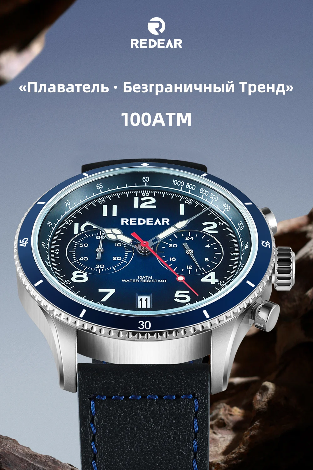 Мужские многофункциональные кварцевые часы REDEAR