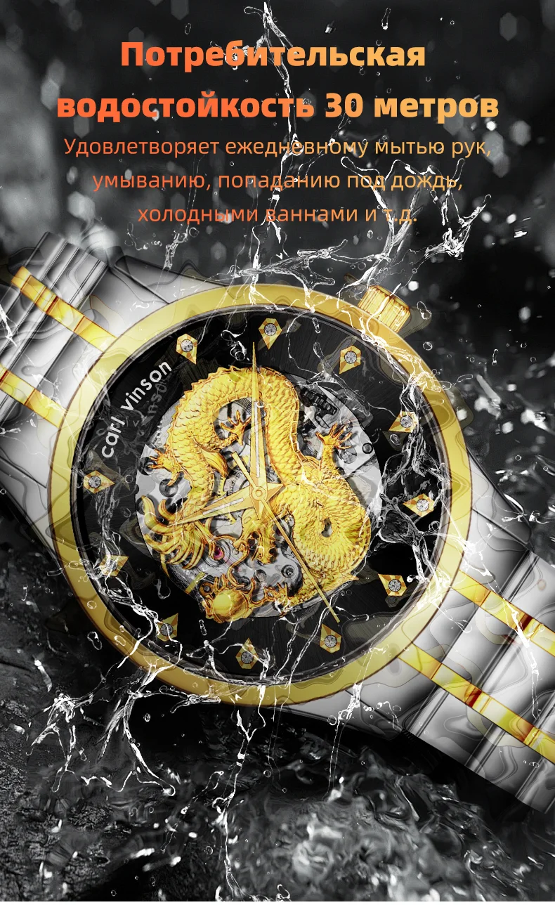 Мужские автоматические часы с драгоническим элементом Carl Vinson