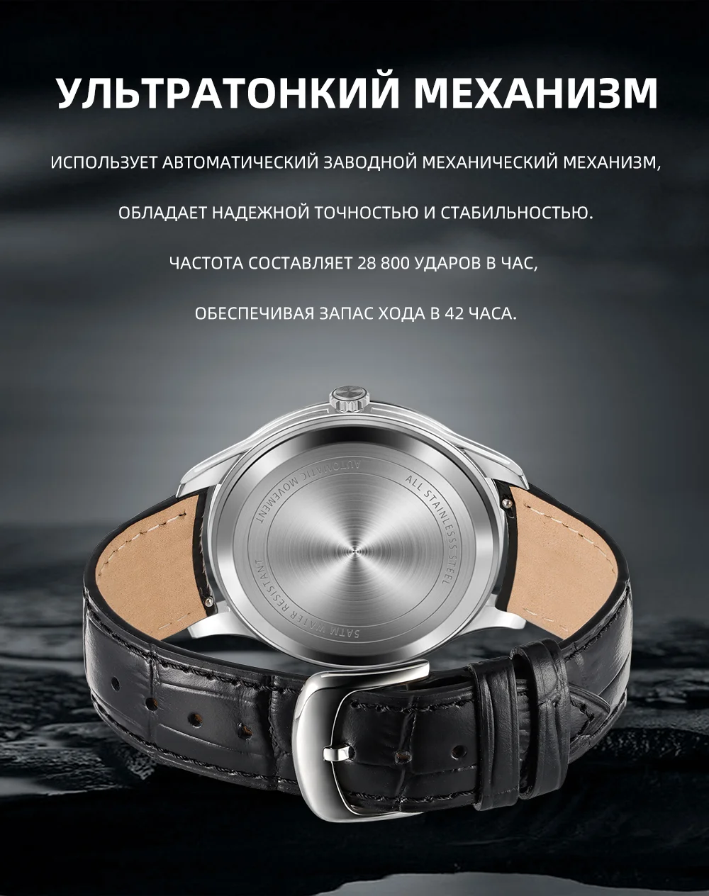 Мужские ультратонкие механические часы REDEAR