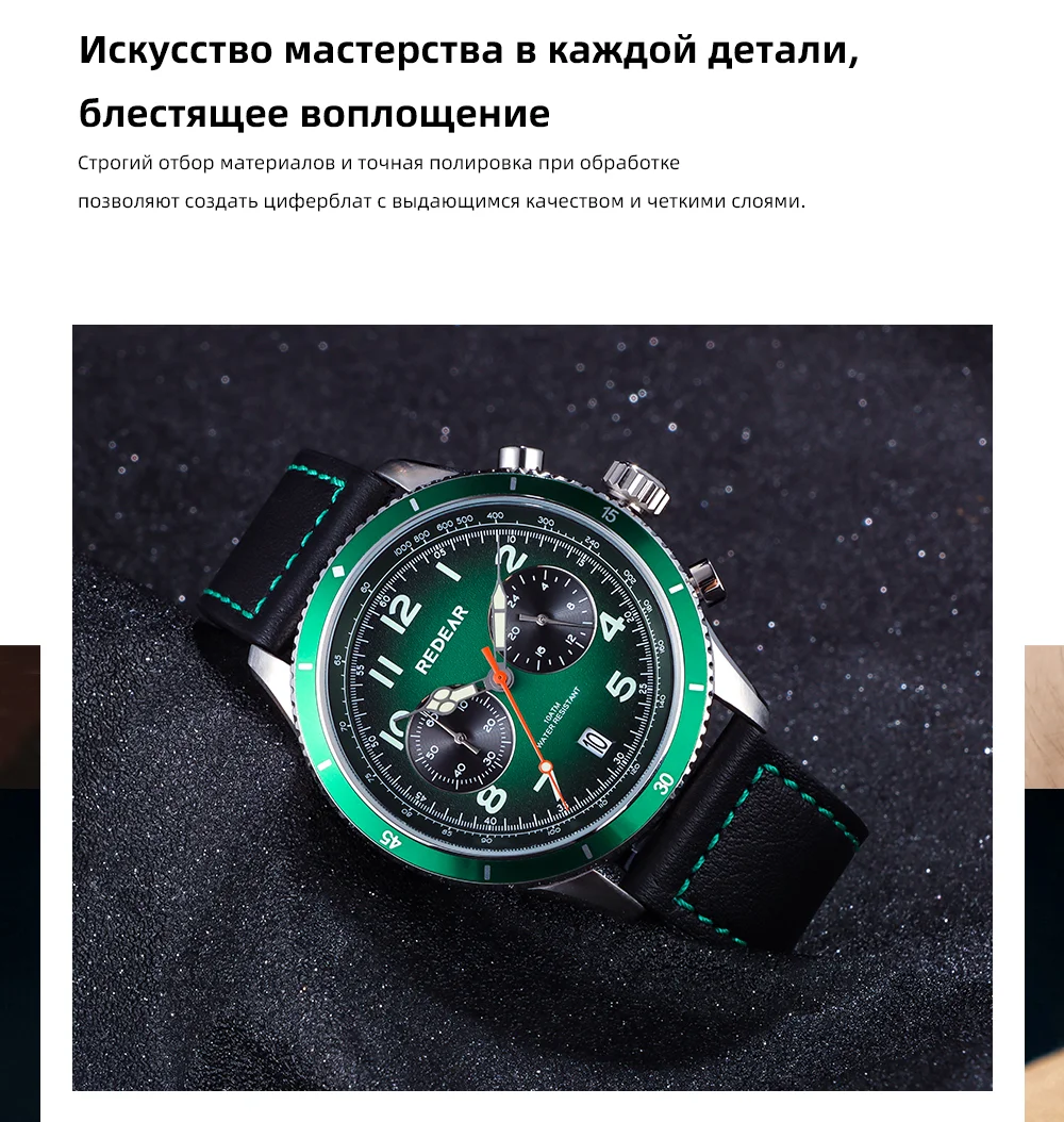 Мужские многофункциональные кварцевые часы REDEAR