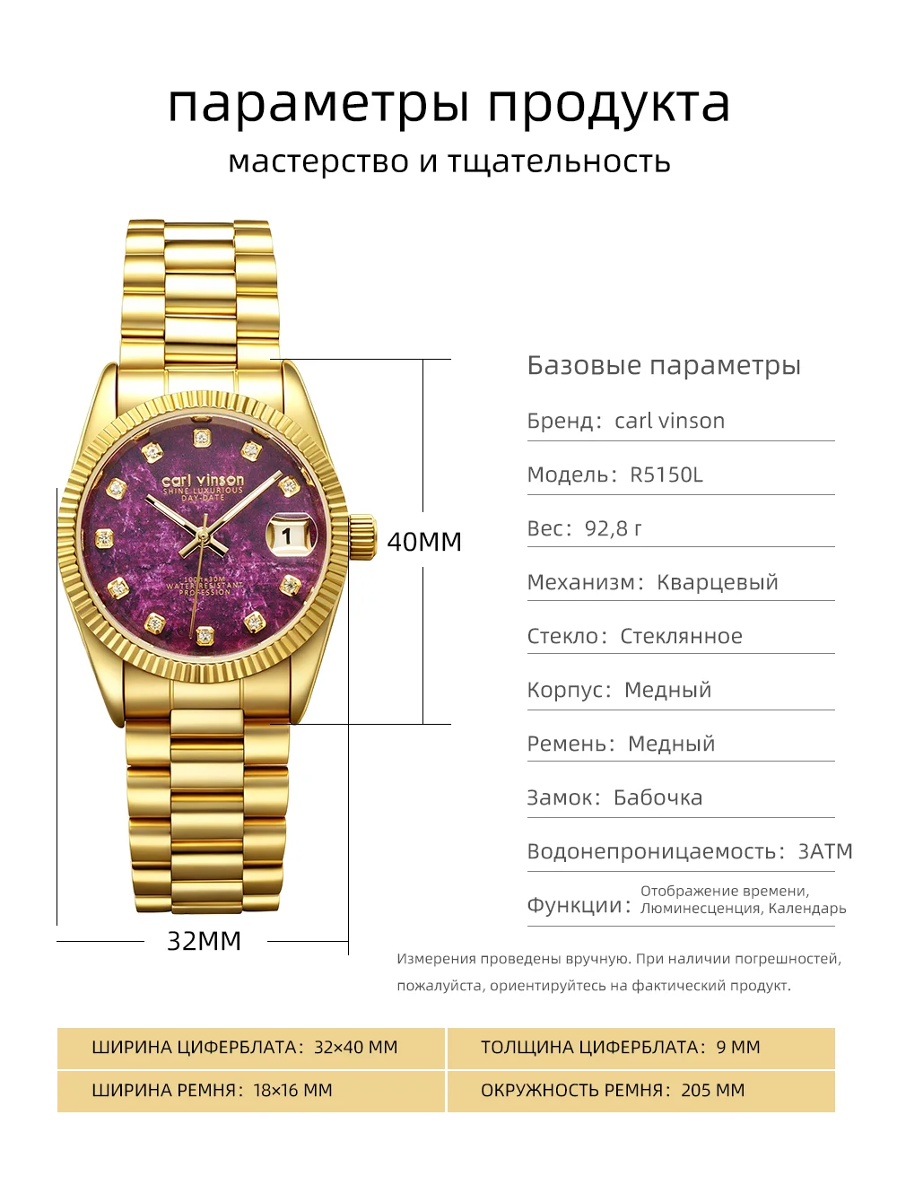 Женские кварцевые часы Carl Vinson с цирконами.