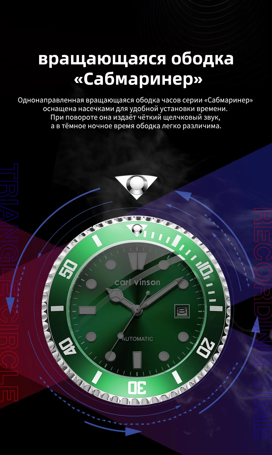 Мужские автоматические часы Carl Vinson &laquo;Зеленый Водяной Призрак&raquo;
