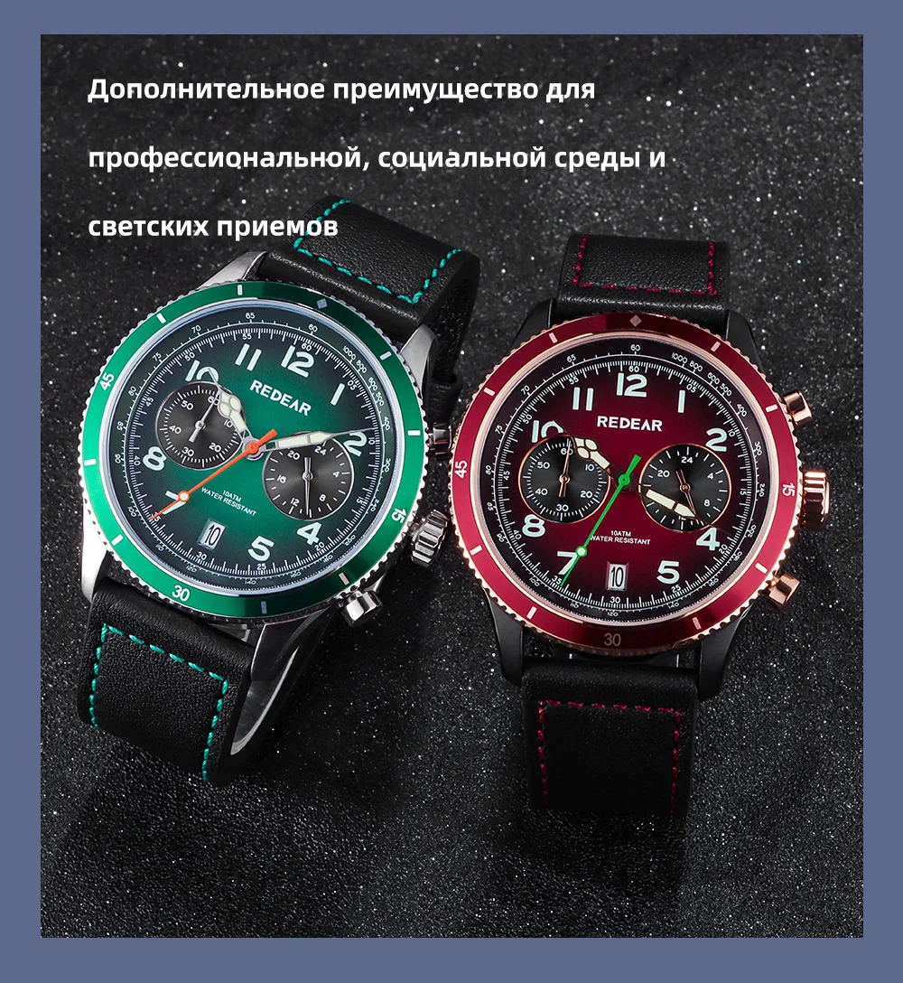 Мужские многофункциональные кварцевые часы REDEAR