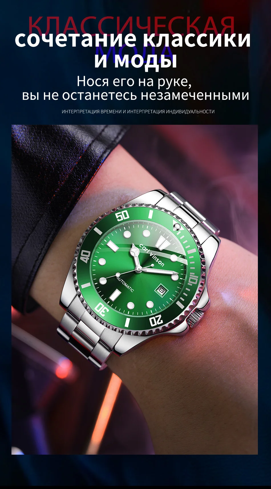 Мужские автоматические часы Carl Vinson &laquo;Зеленый Водяной Призрак&raquo;