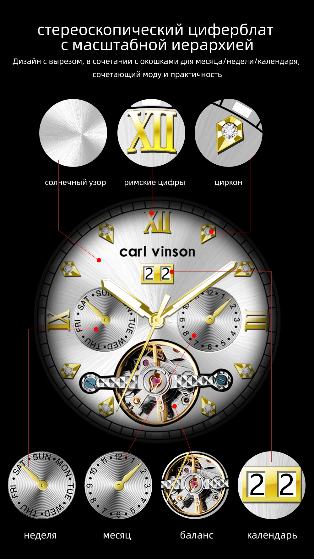 Мужские роскошные хронографы автоматические часы Carl Vinson